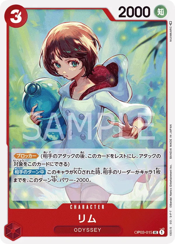 Vue agrandie de Lim, carte OP03-015