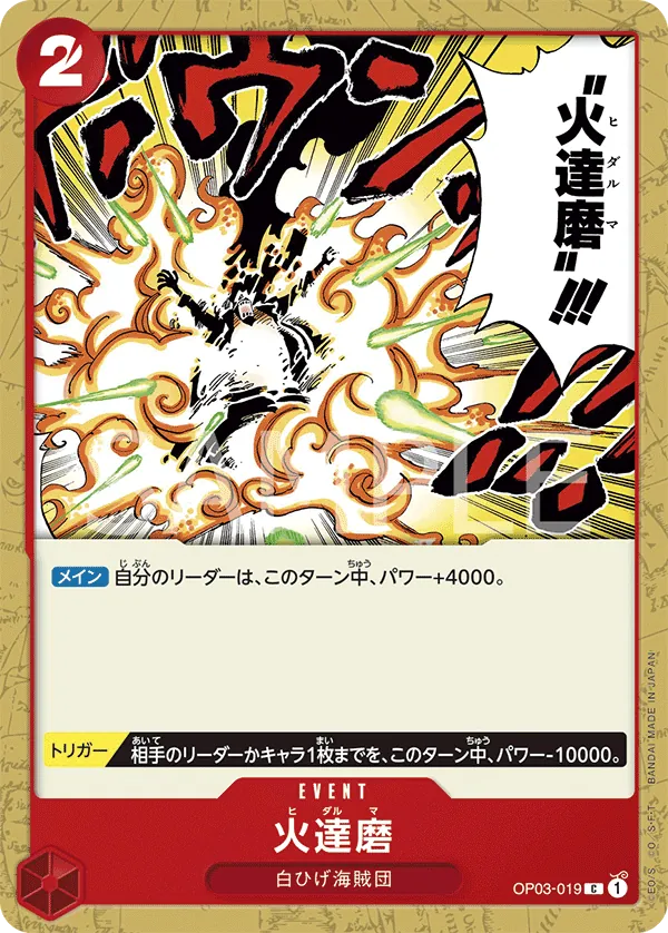 Vue agrandie de Fiery Doll, carte OP03-019