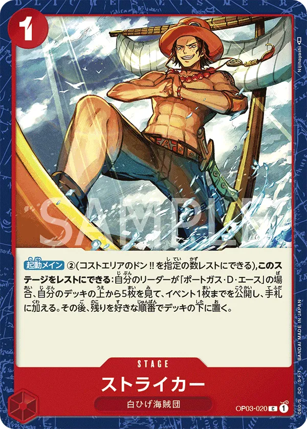 Vue agrandie de Striker, carte OP03-020