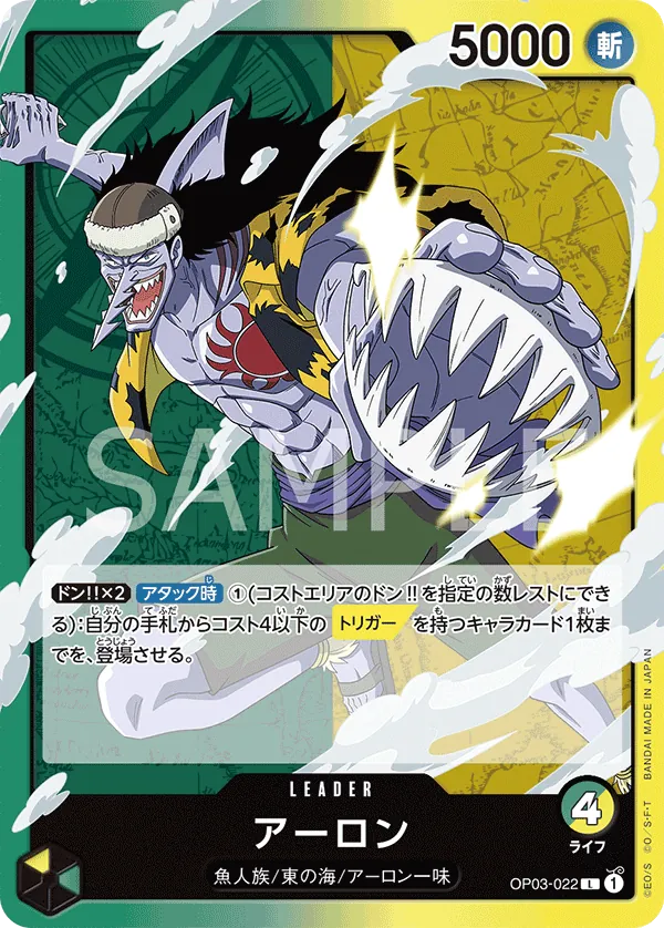 Vue agrandie de Arlong, carte OP03-022