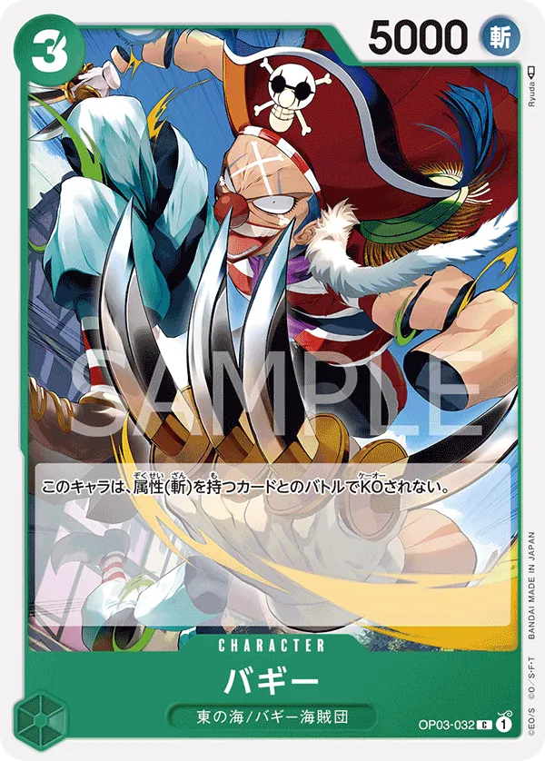Vue agrandie de Buggy, carte OP03-032