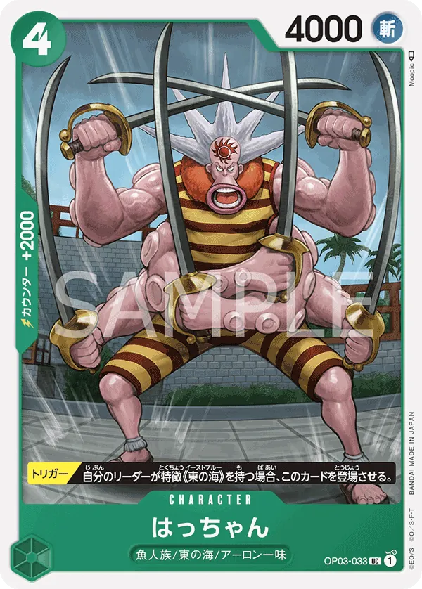 Vue agrandie de Hatchan, carte OP03-033