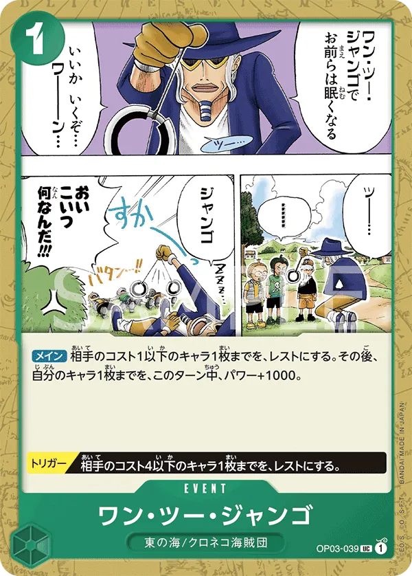 Vue agrandie de One, Two, Jango, carte OP03-039