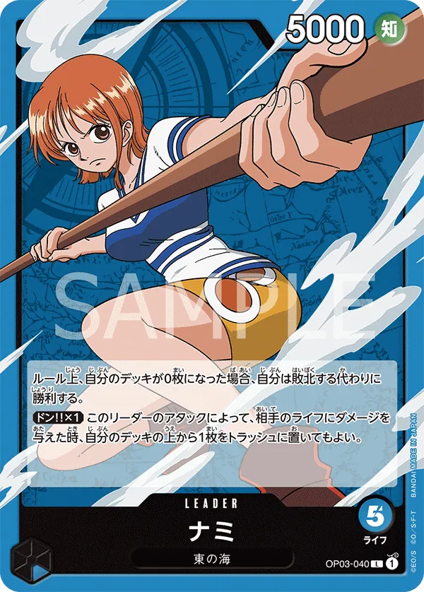 Vue agrandie de Nami, carte OP03-040