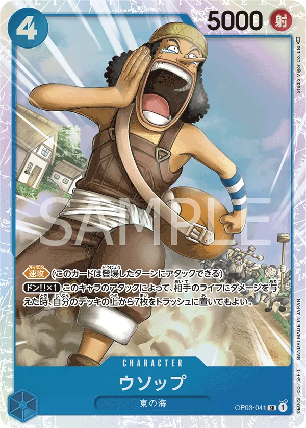 Vue agrandie de Usopp, carte OP03-041