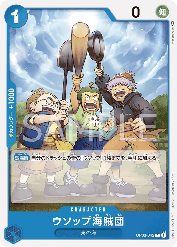 Vue agrandie de Usopp's Pirate Crew, carte OP03-042