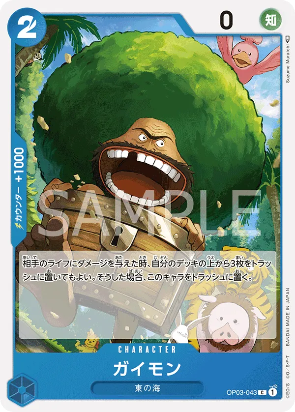 Vue agrandie de Gaimon, carte OP03-043