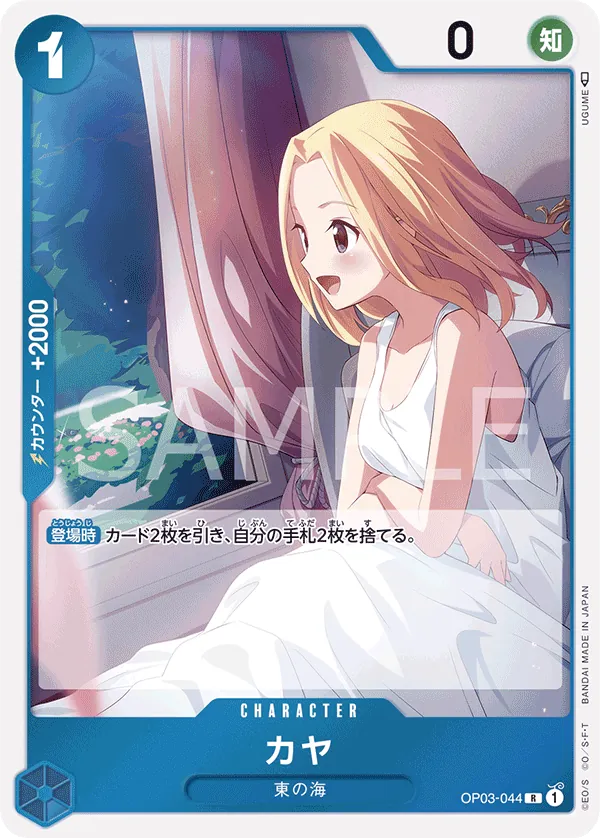Vue agrandie de Kaya, carte OP03-044