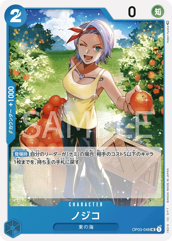 Vue agrandie de Nojiko, carte OP03-048