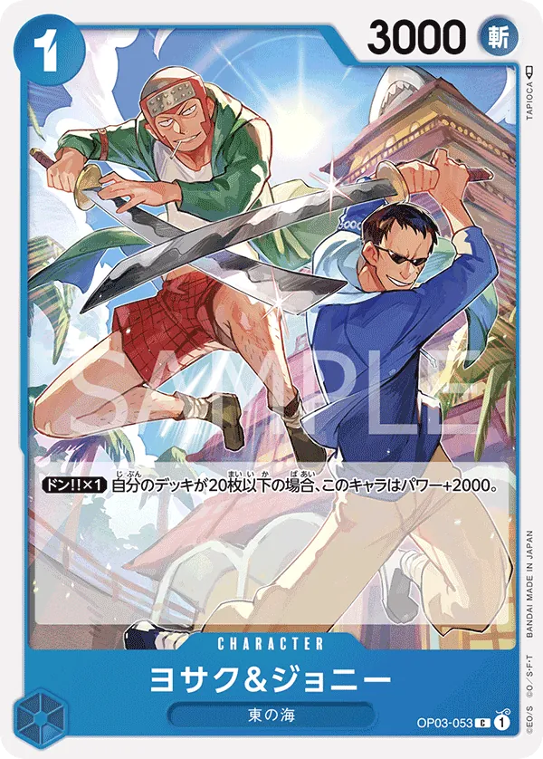 Vue agrandie de Yosaku &amp; Johnny, carte OP03-053
