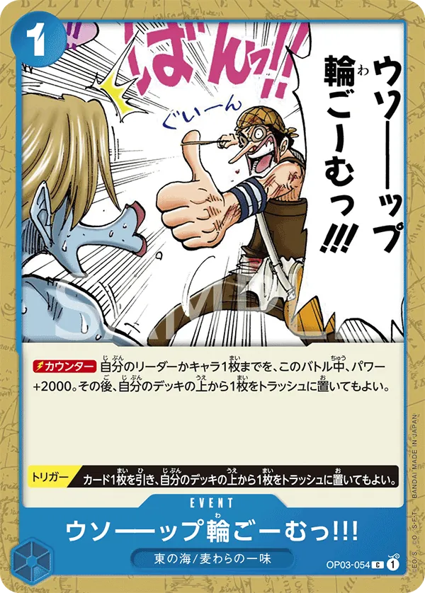 Vue agrandie de Usopp's Rubber Band of Doom!!!, carte OP03-054