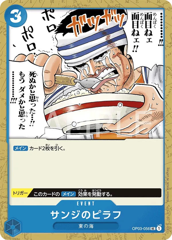 Vue agrandie de Sanji's Pilaf, carte OP03-056