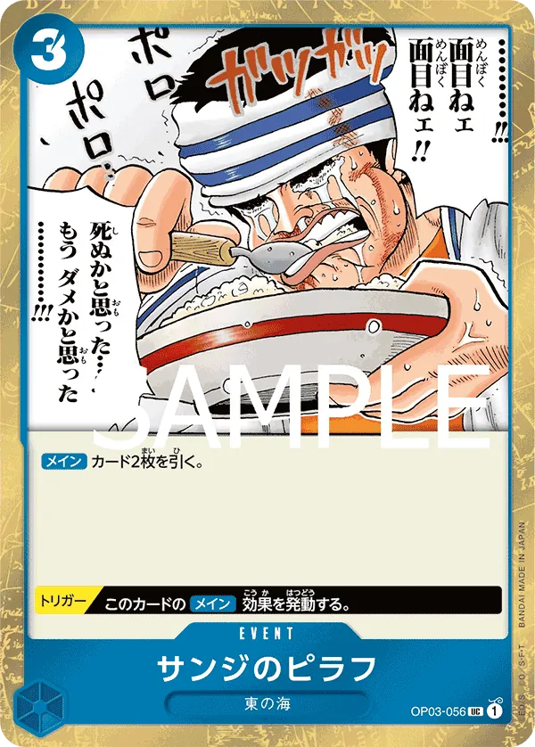 Vue agrandie de Sanji's Pilaf, carte OP03-056