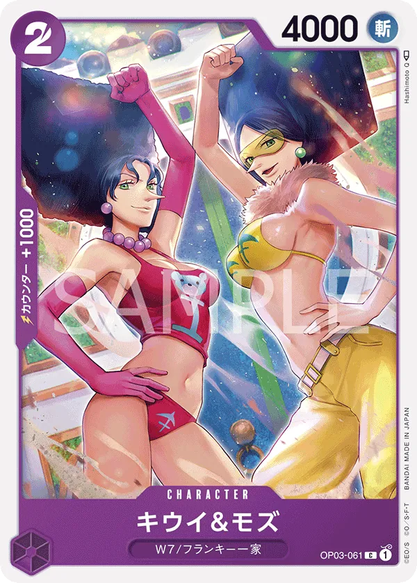 Vue agrandie de Kiwi &amp; Mozu, carte OP03-061