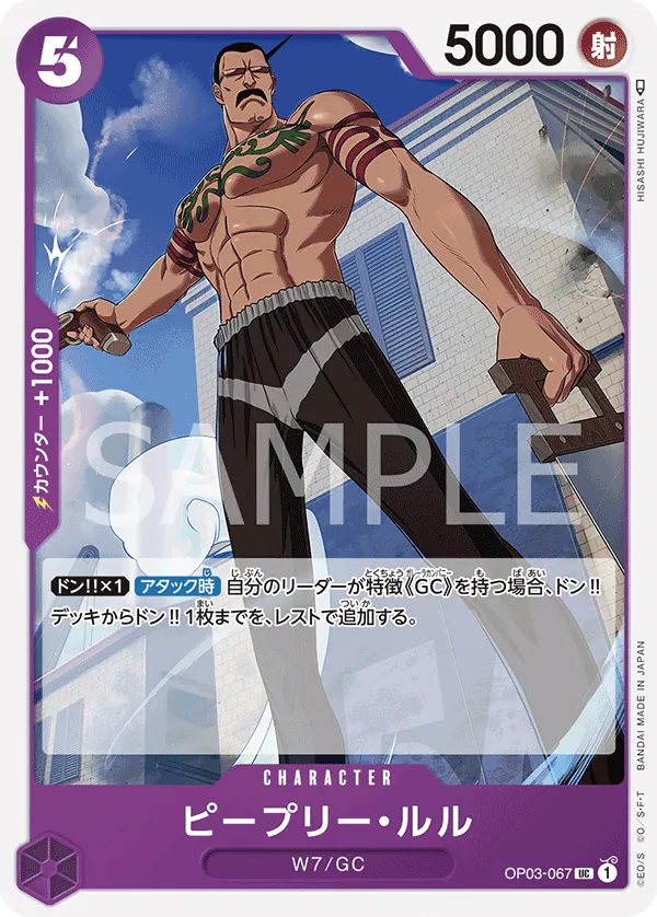 Vue agrandie de Peepley Lulu, carte OP03-067