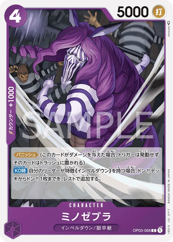 Vue agrandie de Minozebra, carte OP03-068