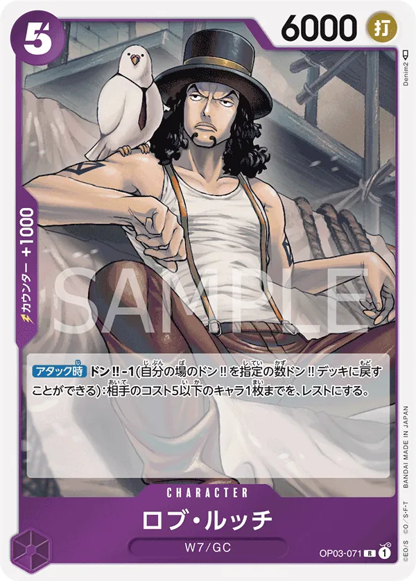 Vue agrandie de Rob Lucci, carte OP03-071