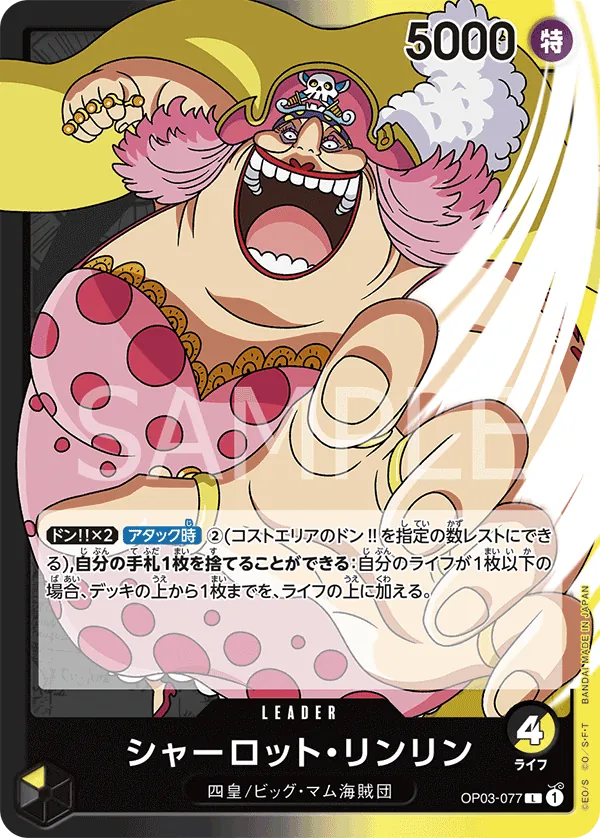 Vue agrandie de Charlotte Linlin, carte OP03-077
