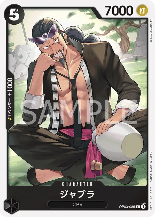 Vue agrandie de Jabra, carte OP03-085