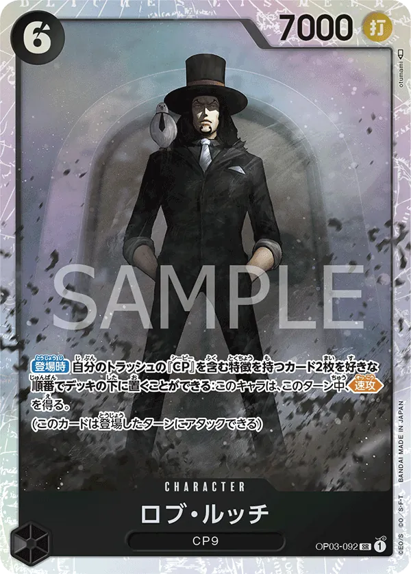Vue agrandie de Rob Lucci, carte OP03-092