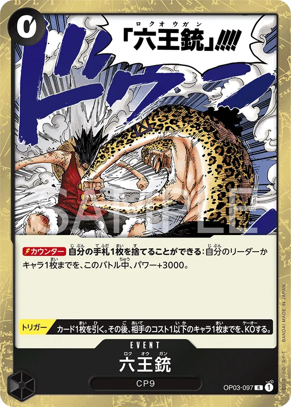 Vue agrandie de Six King Pistol, carte OP03-097