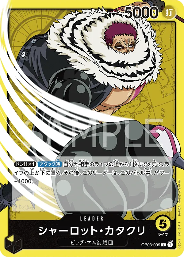 Vue agrandie de Charlotte Katakuri, carte OP03-099