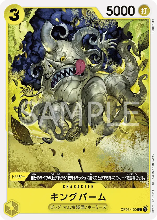 Vue agrandie de Kingbaum, carte OP03-100