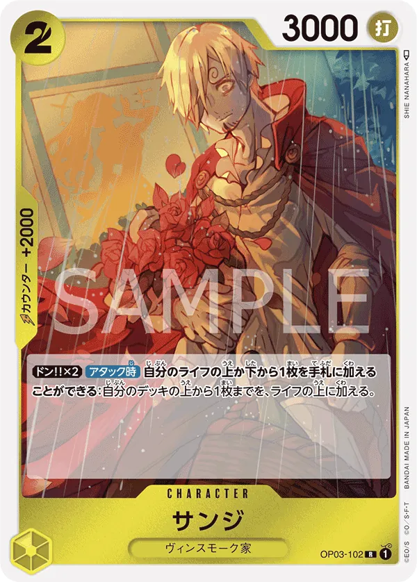 Vue agrandie de Sanji, carte OP03-102