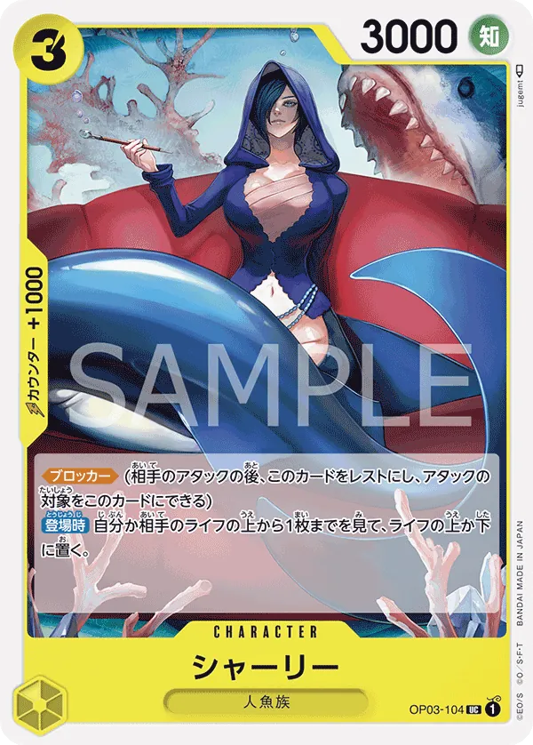 Vue agrandie de Shirley, carte OP03-104