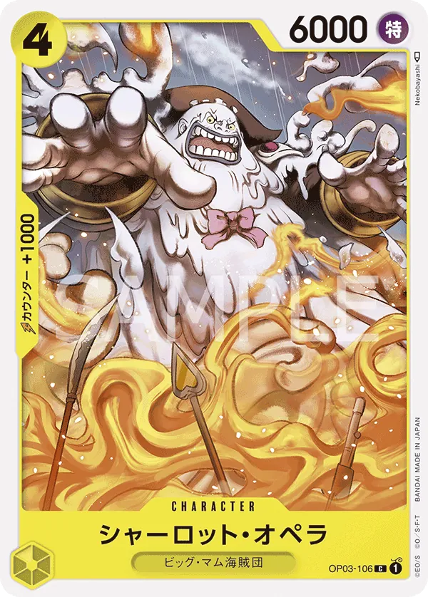 Vue agrandie de Charlotte Opera, carte OP03-106