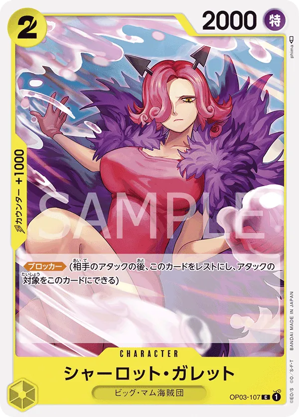 Vue agrandie de Charlotte Galette, carte OP03-107