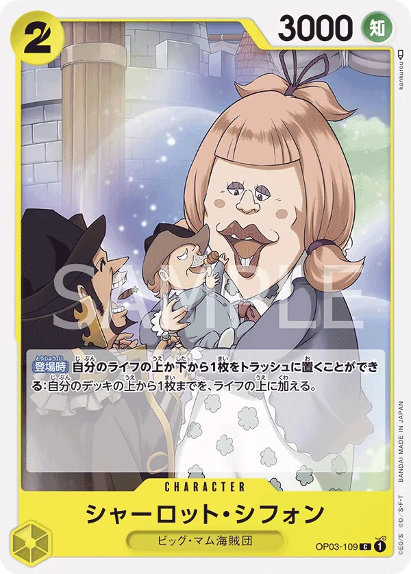 Vue agrandie de Charlotte Chiffon, carte OP03-109