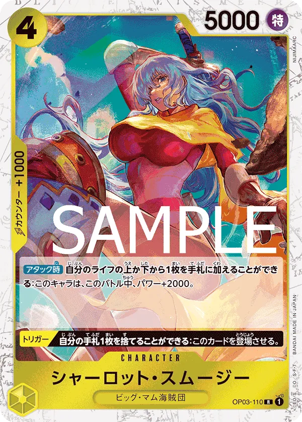 Vue agrandie de Charlotte Smoothie, carte OP03-110