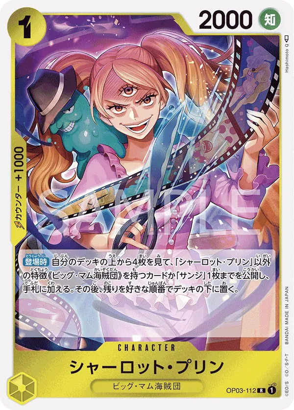 Vue agrandie de Charlotte Pudding, carte OP03-112