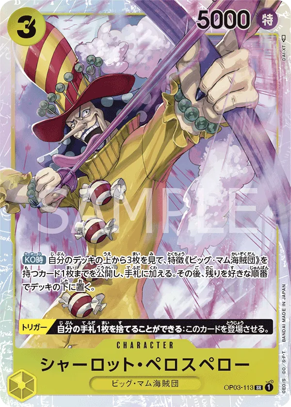 Vue agrandie de Charlotte Perospero, carte OP03-113