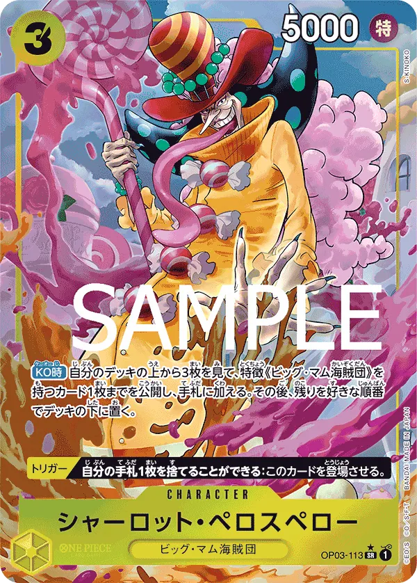 Vue agrandie de Charlotte Perospero, carte OP03-113