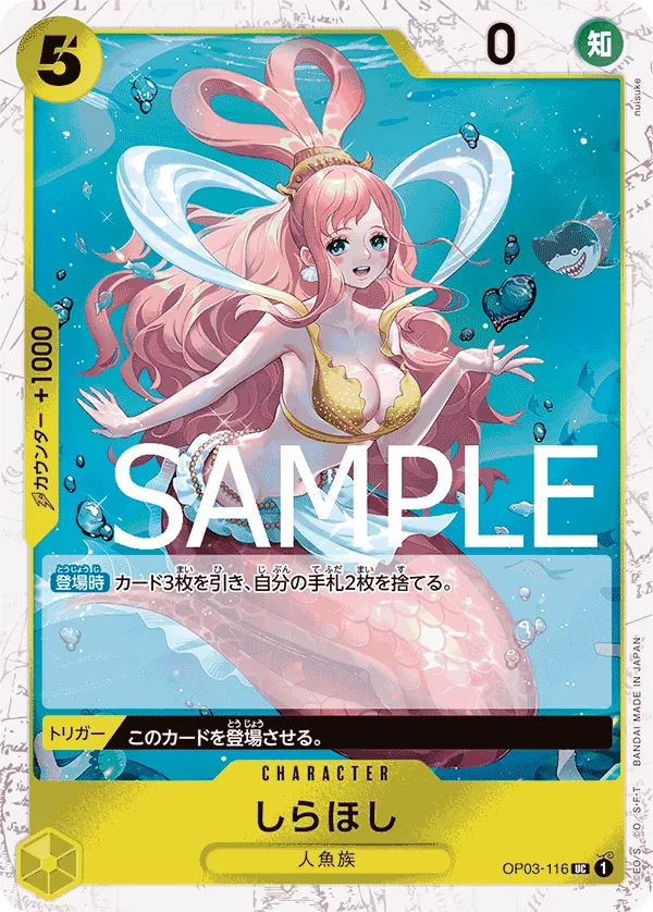 Vue agrandie de Shirahoshi, carte OP03-116