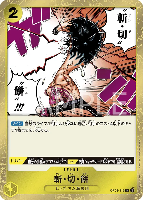 Vue agrandie de Buzz Cut Mochi, carte OP03-119