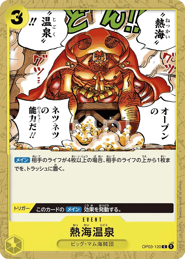 Vue agrandie de Tropical Torment, carte OP03-120