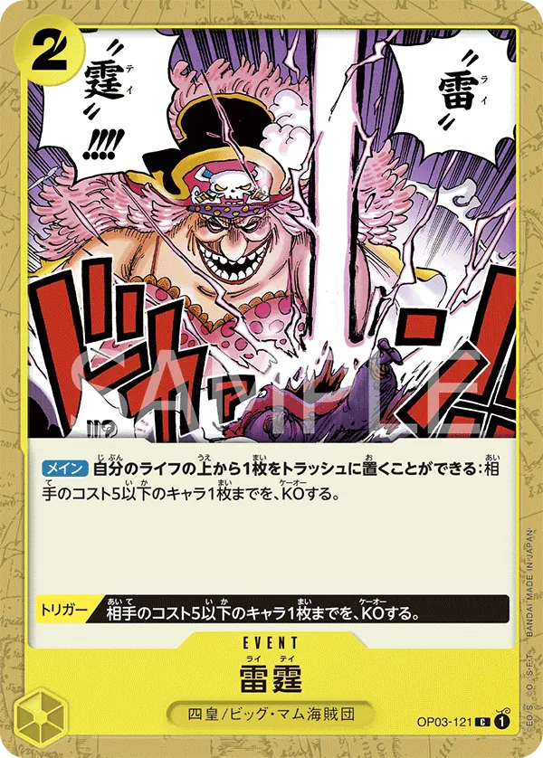 Vue agrandie de Thunder Bolt, carte OP03-121