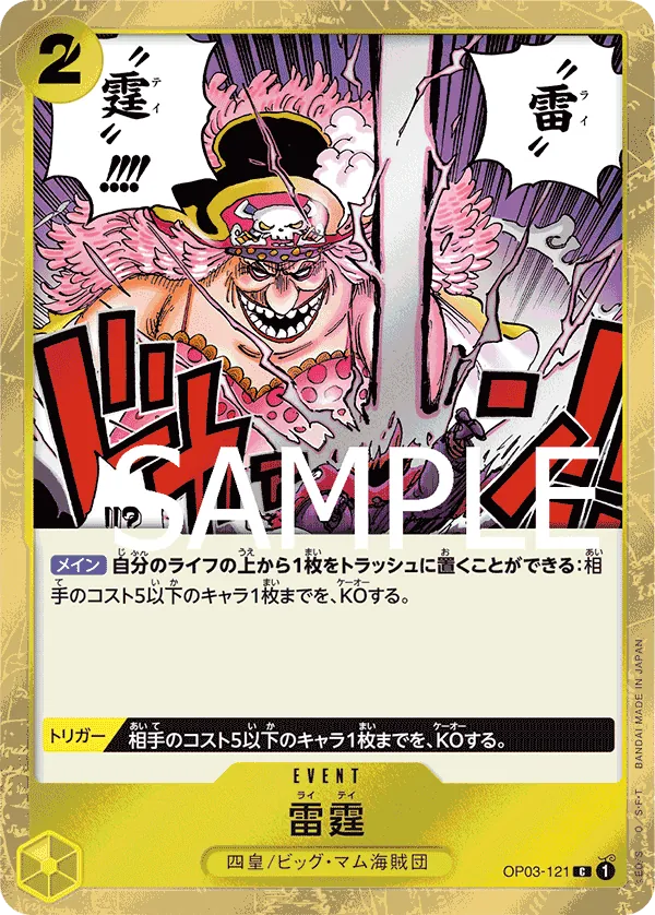 Vue agrandie de Thunder Bolt, carte OP03-121