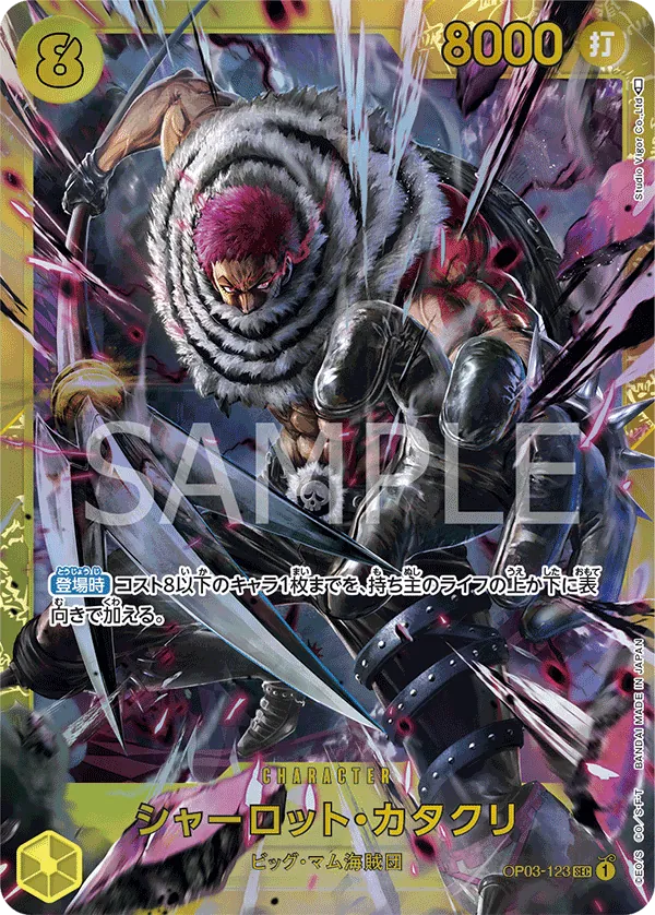 Vue agrandie de Charlotte Katakuri, carte OP03-123