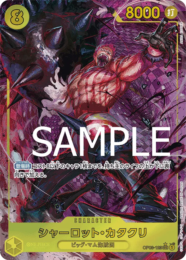 Vue agrandie de Charlotte Katakuri, carte OP03-123