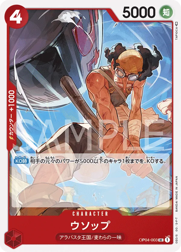 Vue agrandie de Usopp, carte OP04-003
