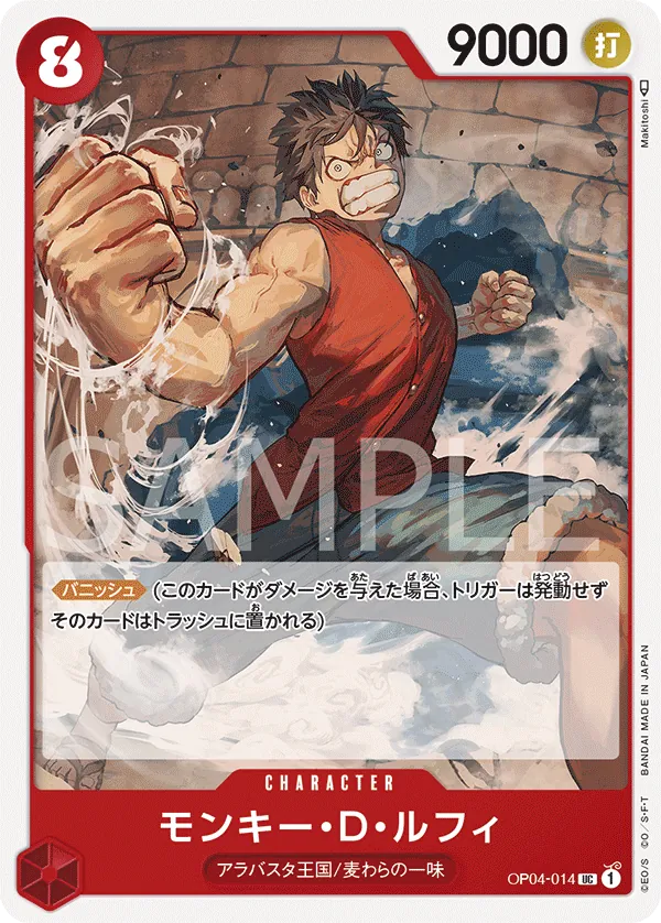 Vue agrandie de Monkey.D.Luffy, carte OP04-014