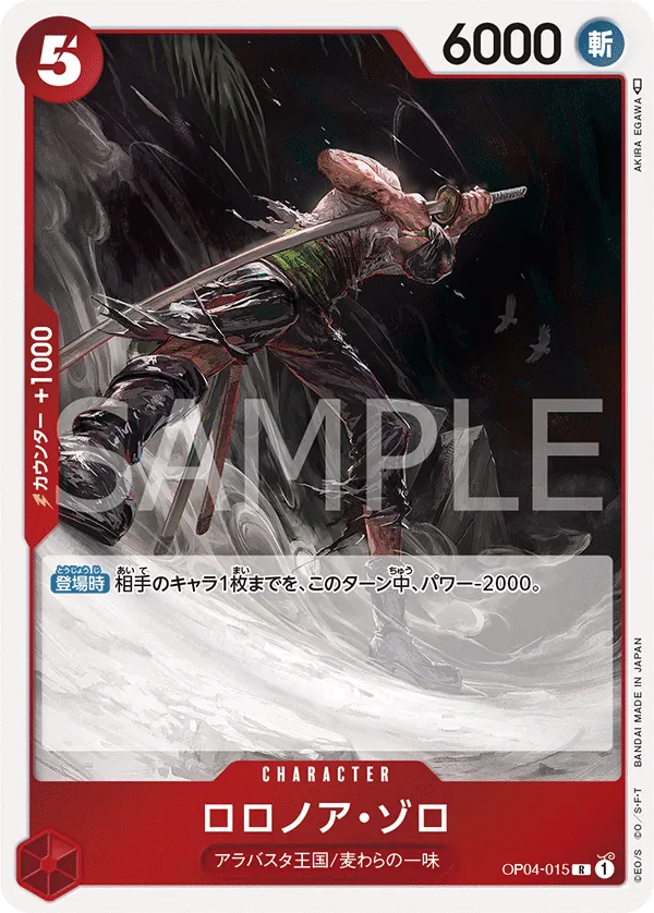 Vue agrandie de Roronoa Zoro, carte OP04-015