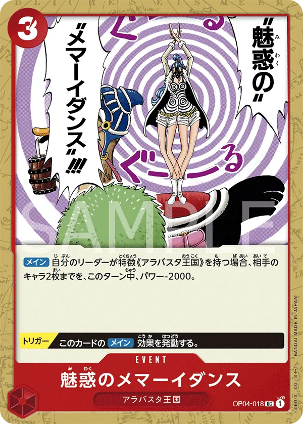 Vue agrandie de Enchanting Vertigo Dance, carte OP04-018