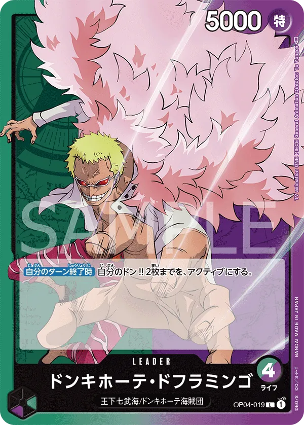Vue agrandie de Donquixote Doflamingo, carte OP04-019