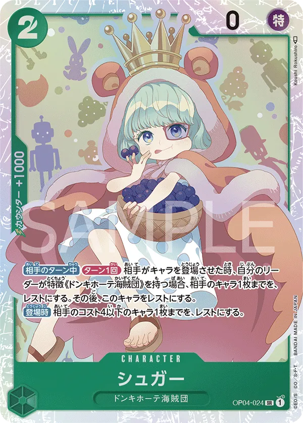 Vue agrandie de Sugar, carte OP04-024