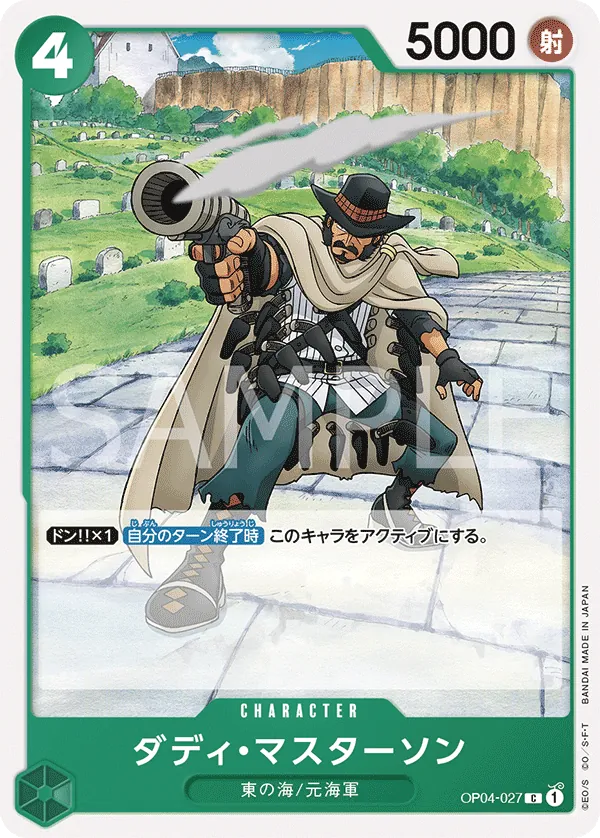 Vue agrandie de Daddy Masterson, carte OP04-027